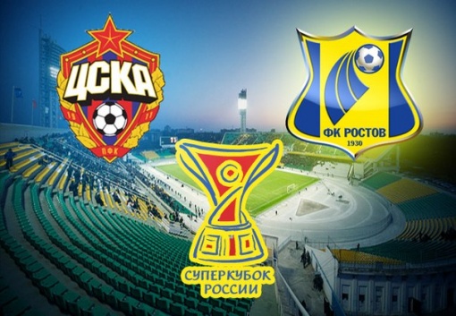 Стартует продажа билетов на Суперкубок-2014