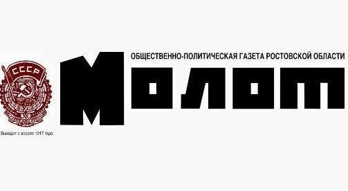 Прошла жеребьевка финала Кубка газеты "Молот"