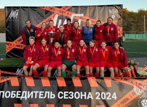 «Дончанка» примет участие в Кубке России