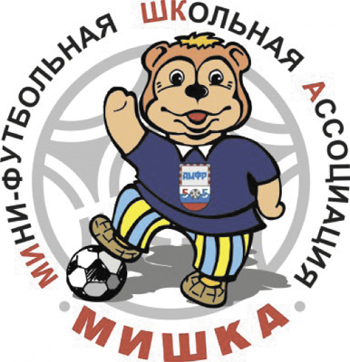 «МИНИ-ФУТБОЛ В ШКОЛУ» – 1999 г.р.