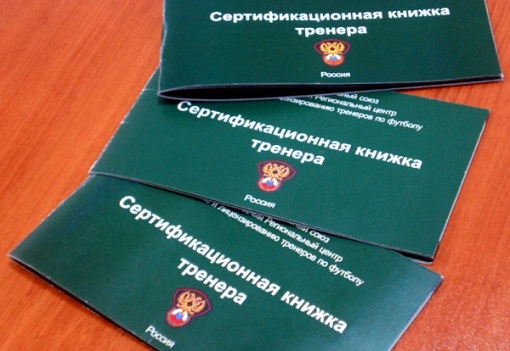 Игорь Карлов: «Действие национальных тренерских лицензий, истекающих в этом году, автоматически продлевается до конца 2022»