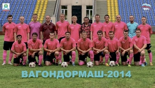 «Вагондормаш» -победитель Первенства Ростовской области среди команд первой лиги 