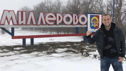 Сегодня исполняется 36 лет  нашему земляку Денису Глушакову