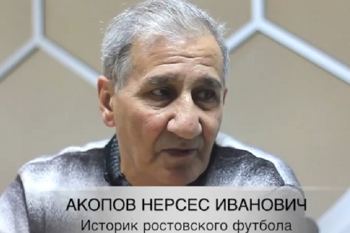 С ДНЕМ РОЖДЕНИЯ НЕРСЕС ИВАНОВИЧ!