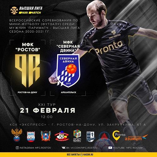 Битва за восьмое место в турнирной таблице!