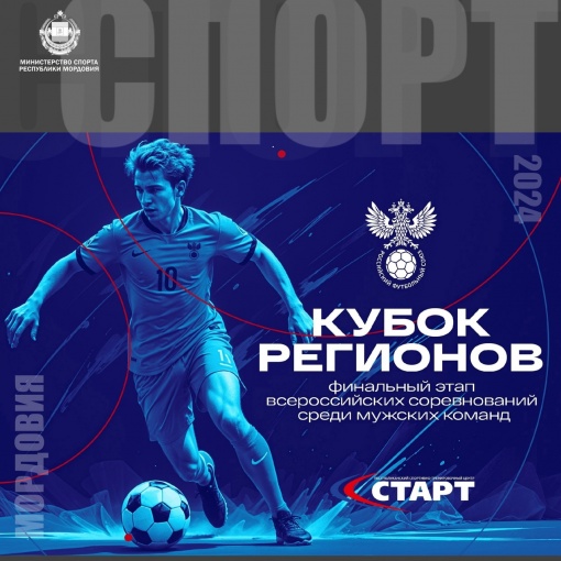 Завтра «Славяне» стартуют на Всероссийском финале матчем против соперников из Приозерска
