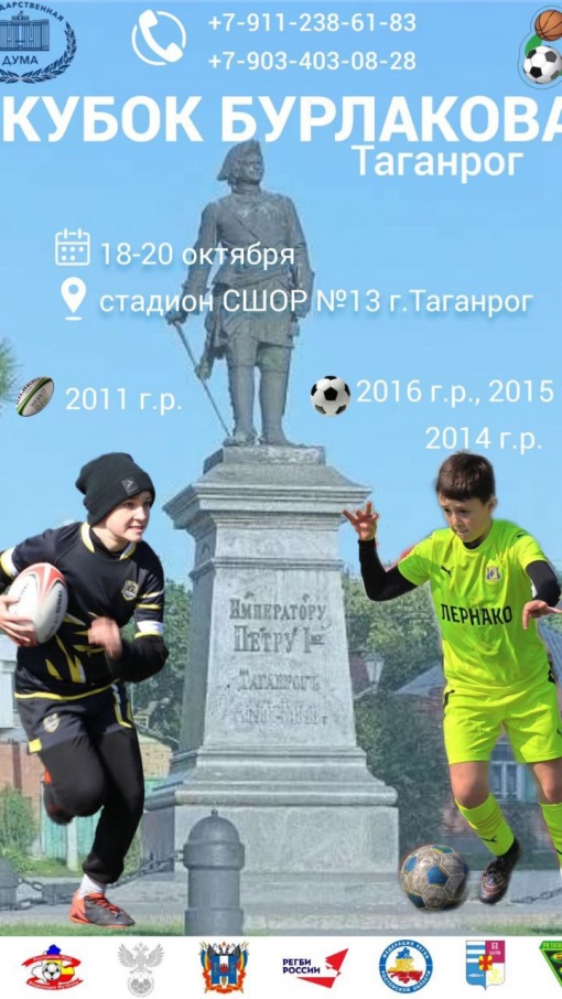 Приглашаем областные команды для участия!