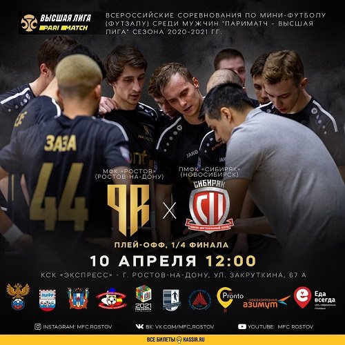 Курс на «Восток»!