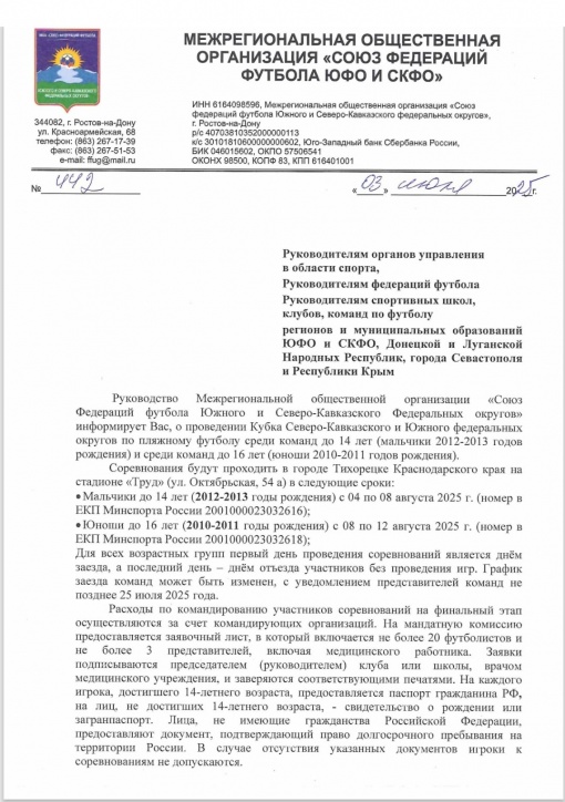 Приглашаем команды!