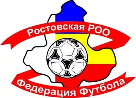 Кубок Губернатора - Чемпионат Ростовской области. Результаты двадцать третьего тура.