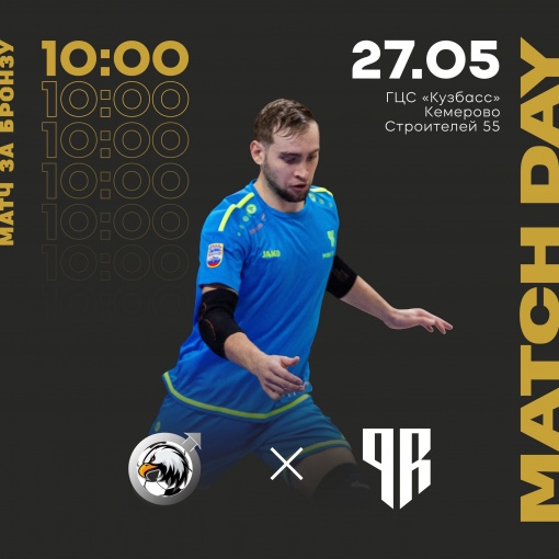 МФК «Ростов» завершает сезон!