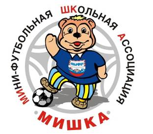 Всеросийский проект «Мини-футбол в школы». Результаты первого отборочного этапа.
