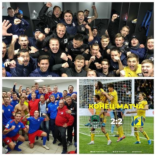 «Ростовский» день профессионального футбола