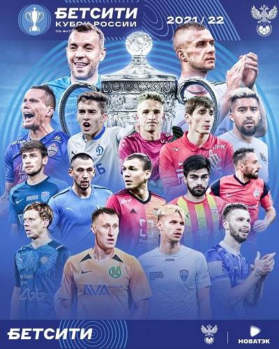 «Чайка» в 1/8 финала Кубка России!