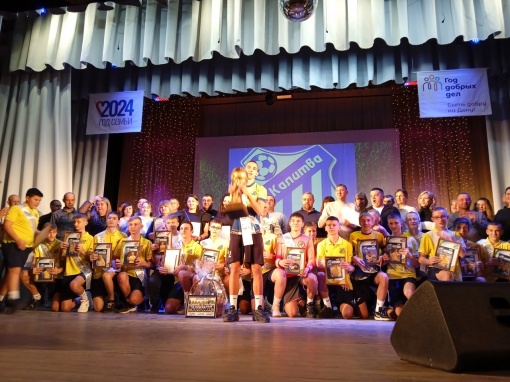 «Футбольная феерия»