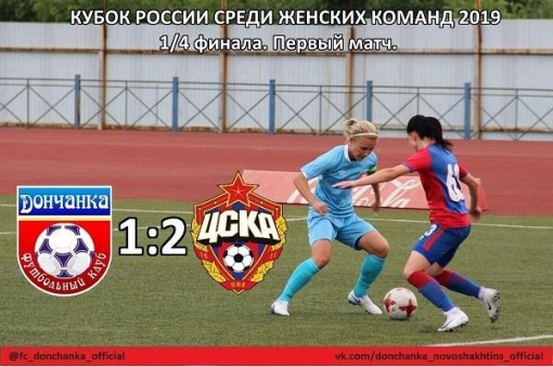 В Кубке еще ничего не решено!