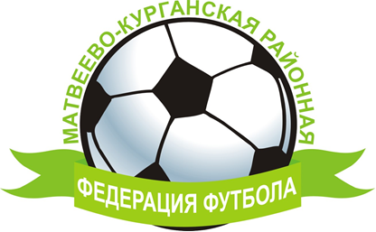 Чемпионат Матвеево-Курганского района по мини-футболу перешагнул за экватор