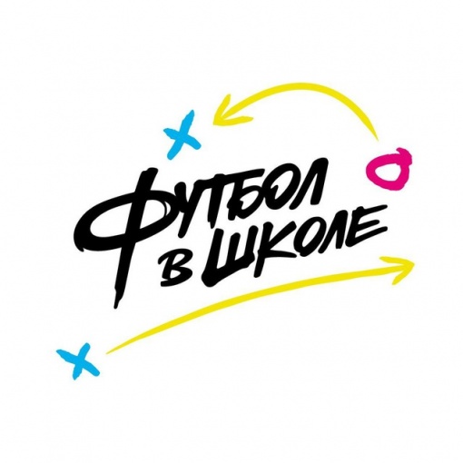 У «Футбола в школе» появился свой телеграм-канал!