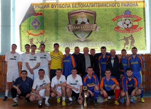 Федерации футбола Белокалитвинского района исполнилось семь лет