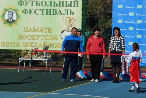 В Чертково открыли современную многофункциональную спортивную площадку