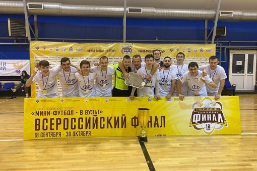 ЮФУ - победитель Серебряной лиги!