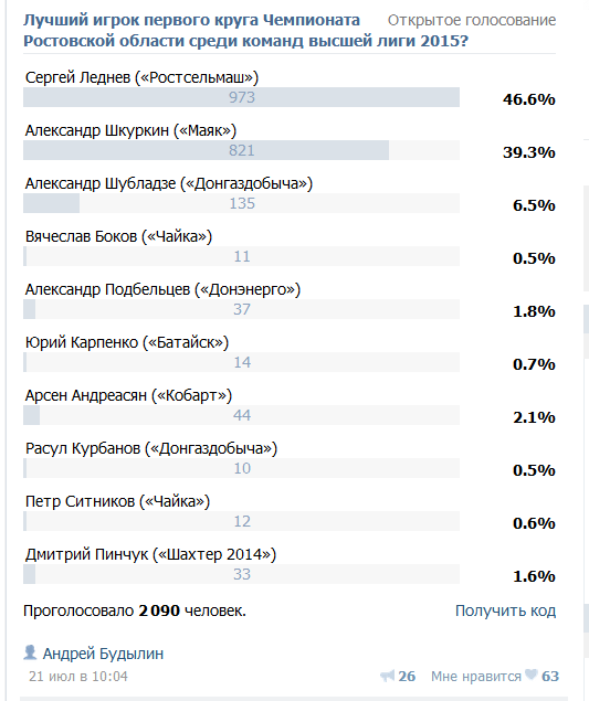 опрос.png