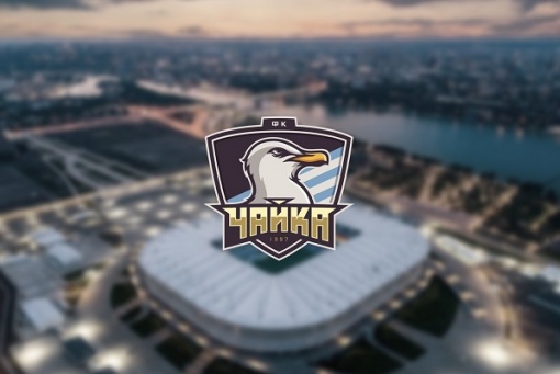 Матчи ФНЛ песчанокопская «Чайка» проведет на «Ростов-Арене»