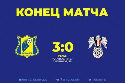 ФК «Ростов» крупно обыграл в «матче мира» Сирию