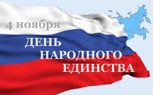 Приглашение на детский областной турнир, посвященный Дню народного единства