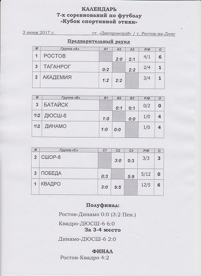 табл.jpg
