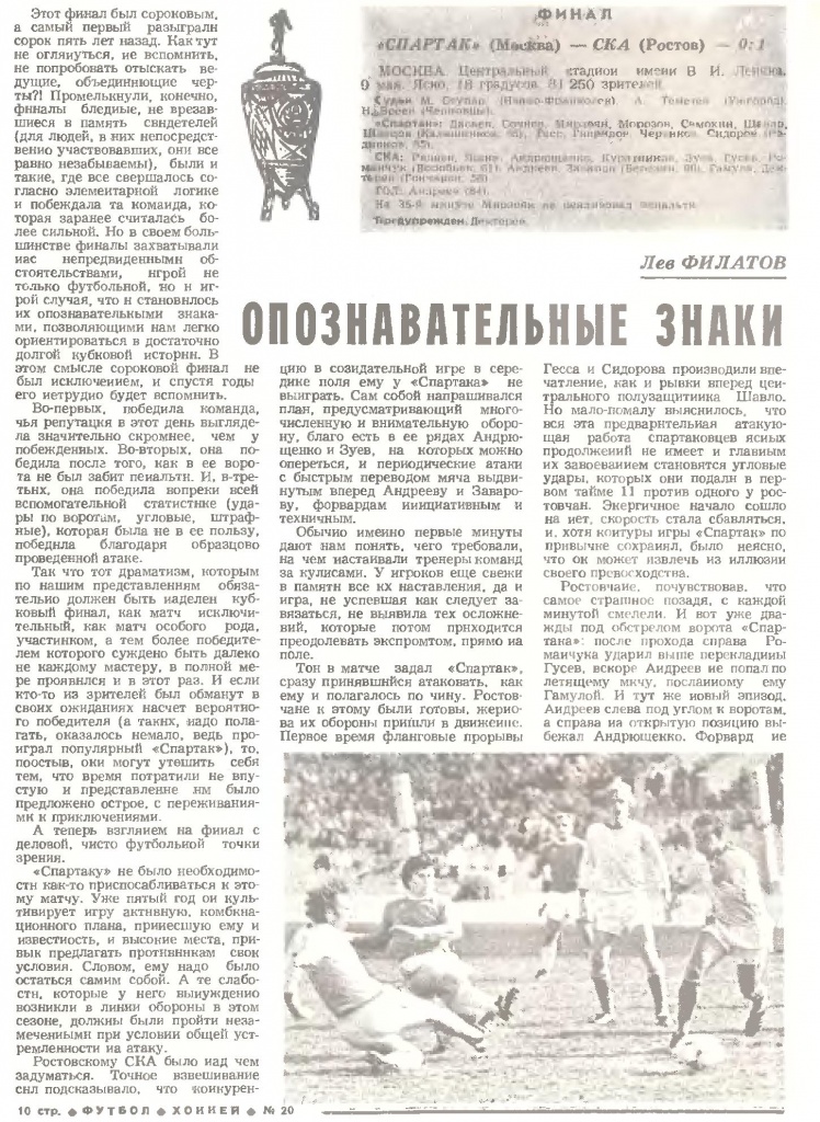 1981-20_9.jpg