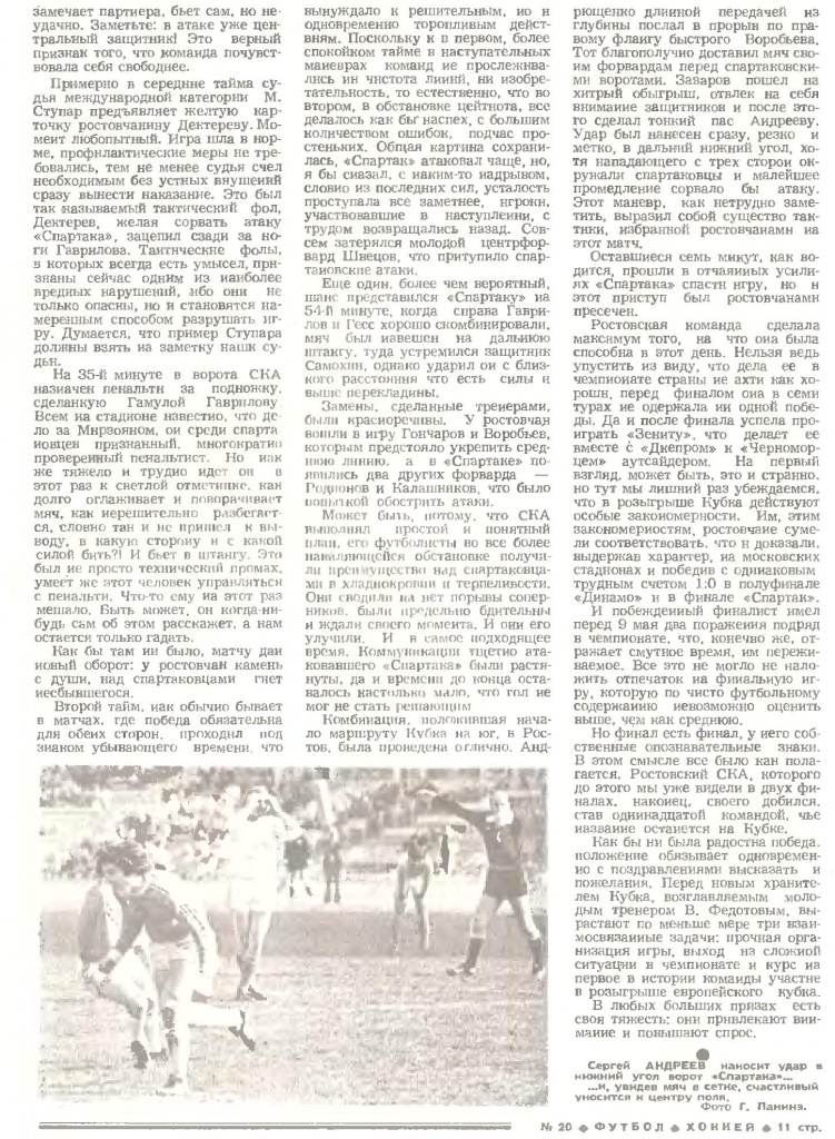 1981-20_10.jpg