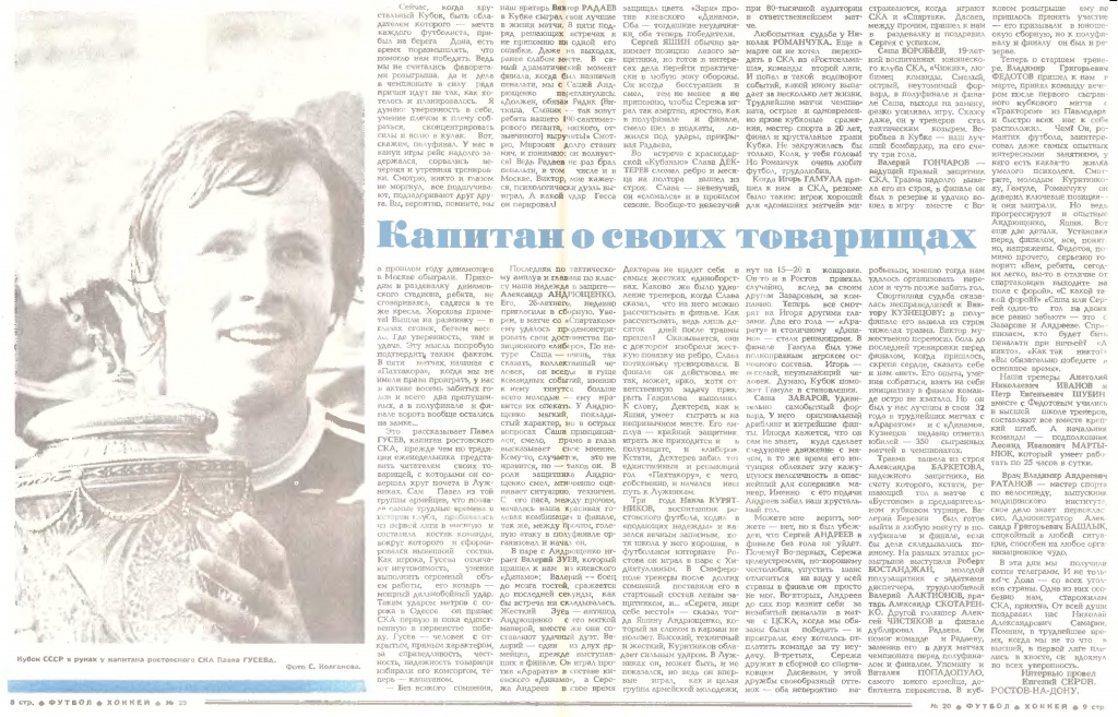 1981-20_8.jpg